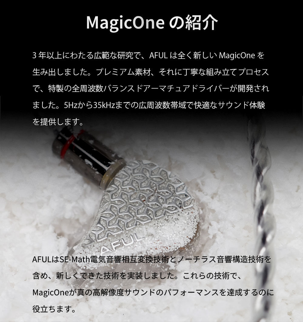 AFUL Magic One